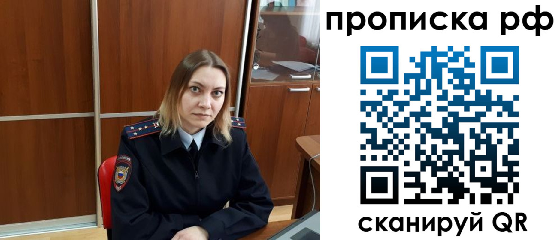 прописка паспорт в Одинцово