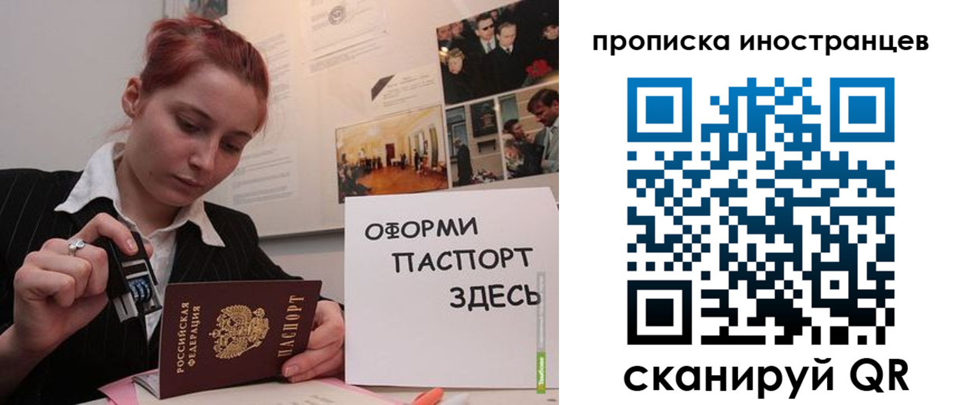 временная регистрация собственник в Одинцово