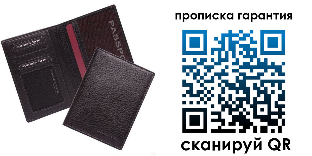 прописка в Одинцово